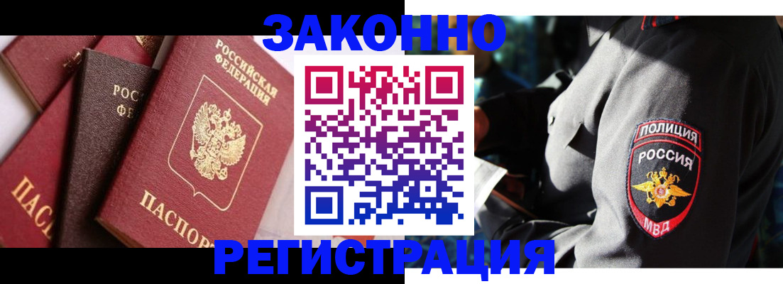 временная регистрация для школы в Ярцево