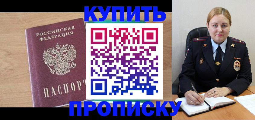 прописка гарантия в Ярцево